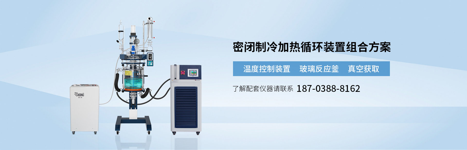 高低溫一體機組合裝置